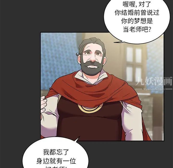 亲爱的你-Liebling!第30话