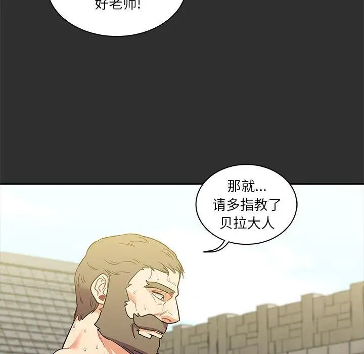 亲爱的你-Liebling！第30话