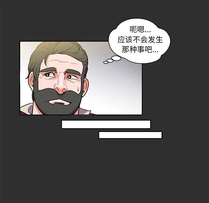 亲爱的你-Liebling！第30话