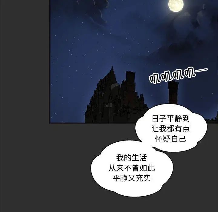 亲爱的你-Liebling!第30话