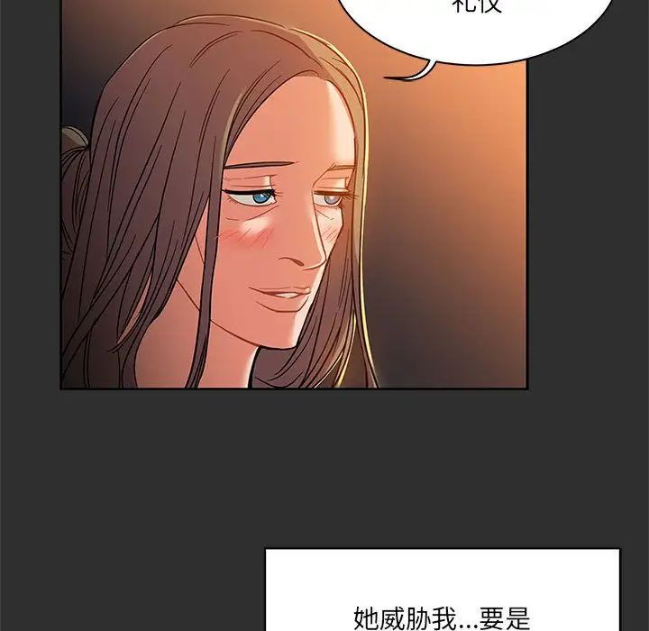 亲爱的你-Liebling！第30话