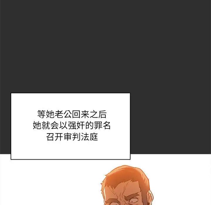 亲爱的你-Liebling！第30话