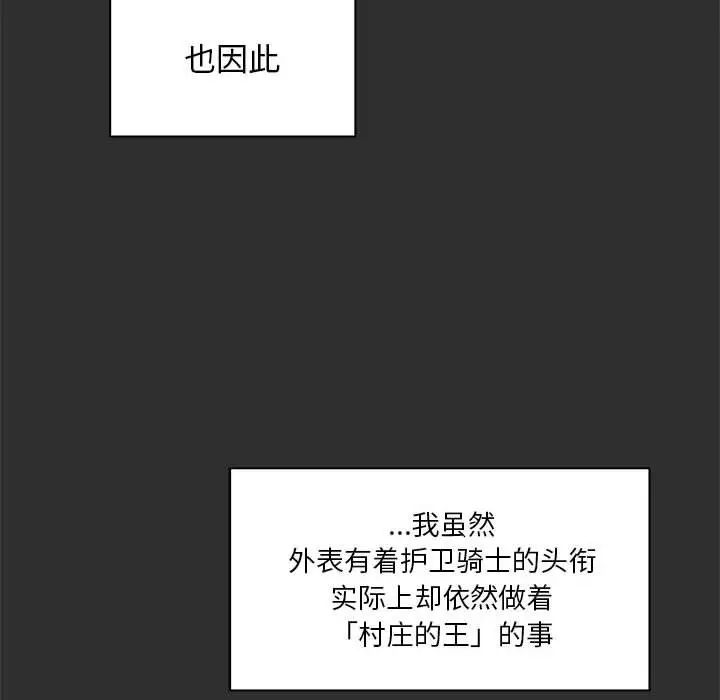 亲爱的你-Liebling!第30话