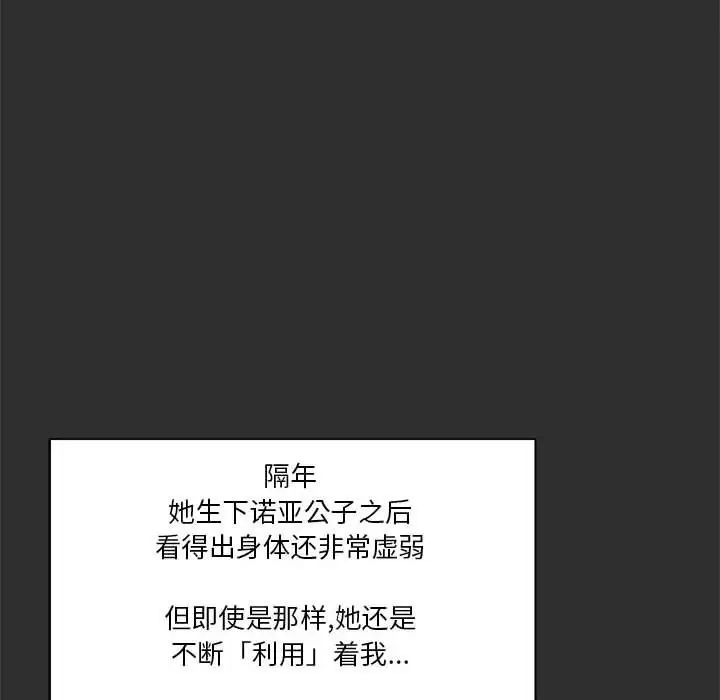 亲爱的你-Liebling！第30话