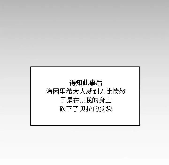 亲爱的你-Liebling！第30话