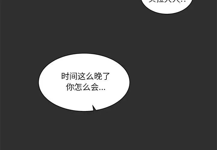 亲爱的你-Liebling！第31话