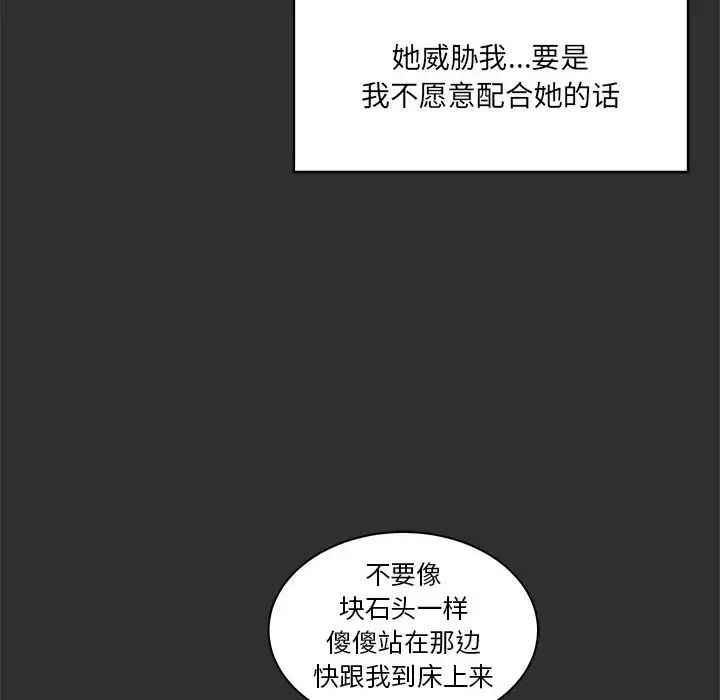 亲爱的你-Liebling!第31话