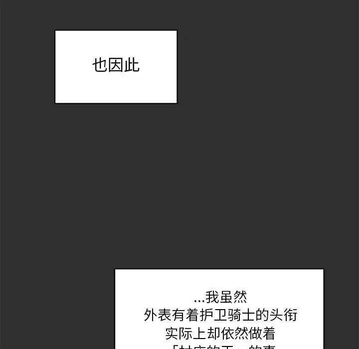 亲爱的你-Liebling！第31话