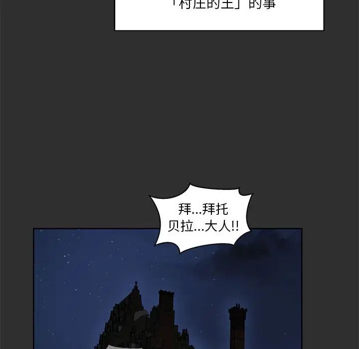 亲爱的你-Liebling!第31话