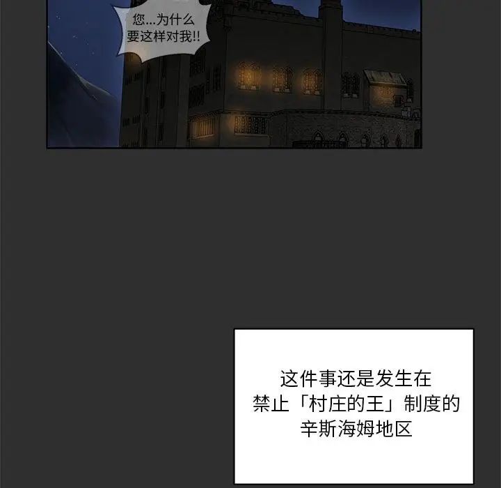 親愛的你-Liebling！第31話