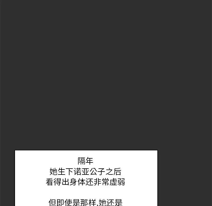 亲爱的你-Liebling！第31话