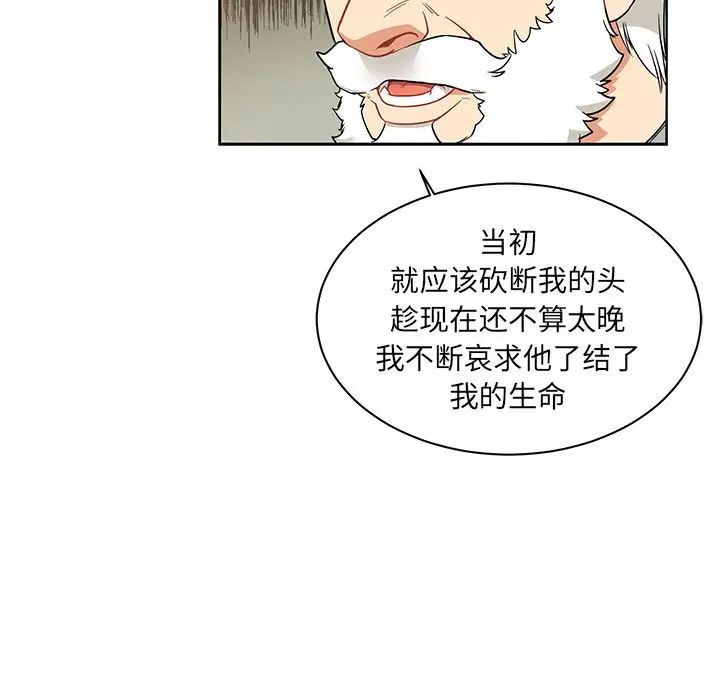 亲爱的你-Liebling！第31话