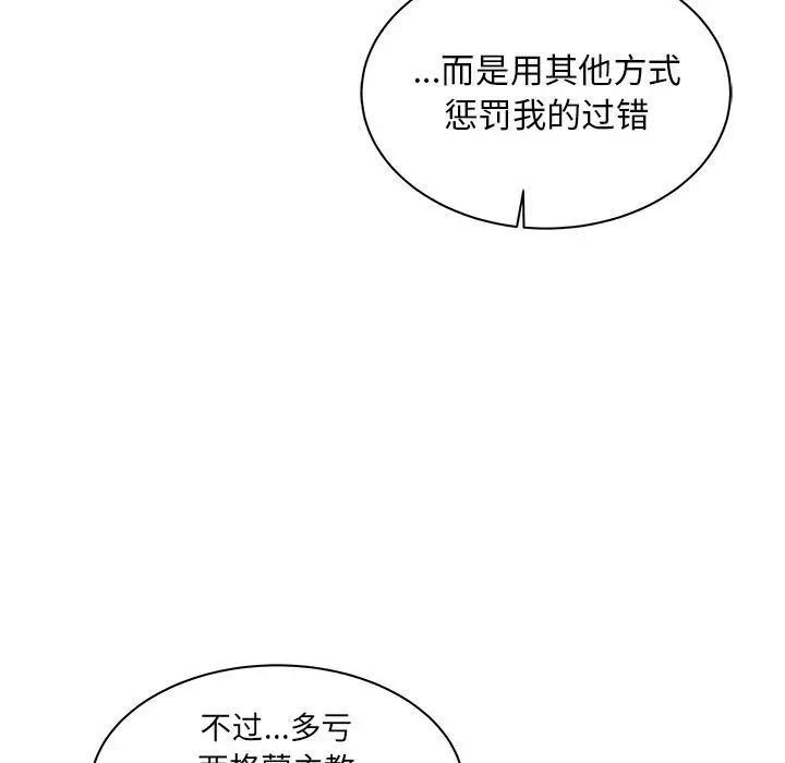 亲爱的你-Liebling！第31话