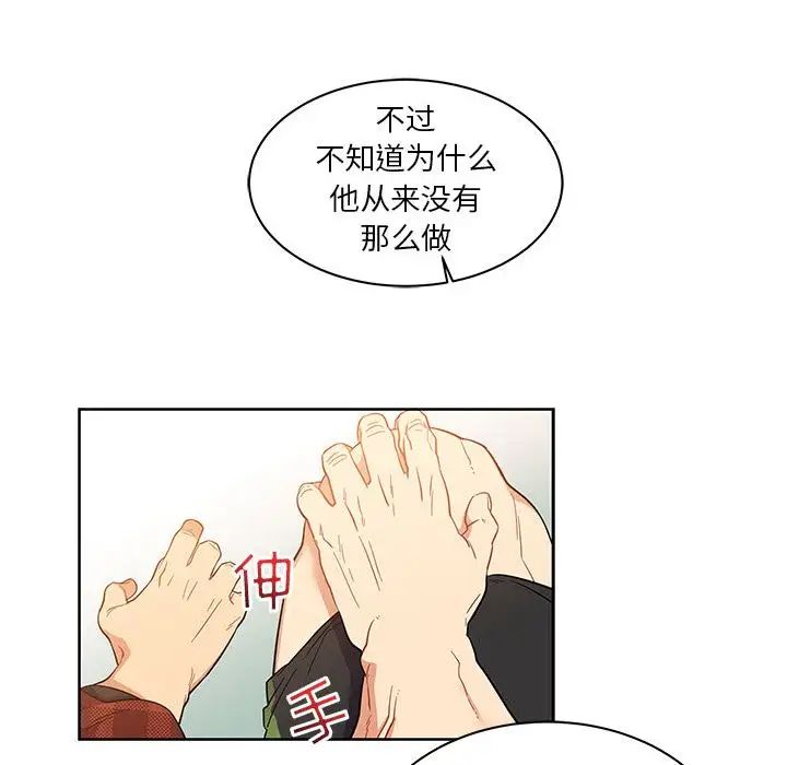 亲爱的你-Liebling！第31话