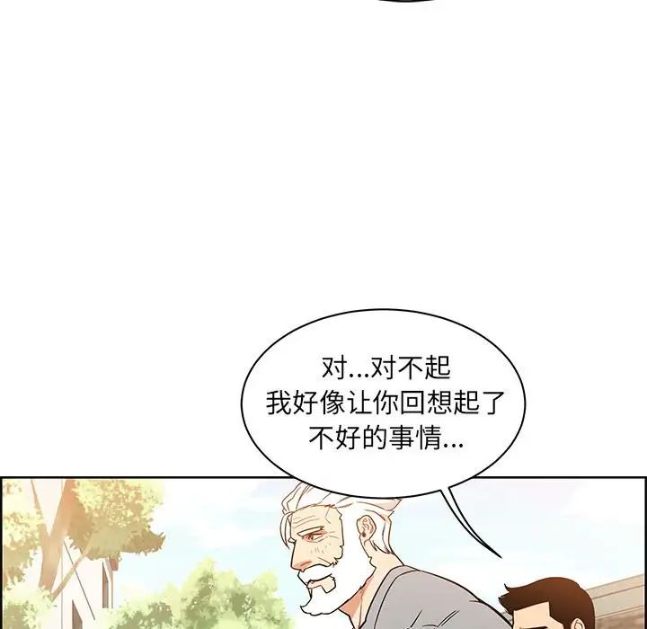 亲爱的你-Liebling!第31话