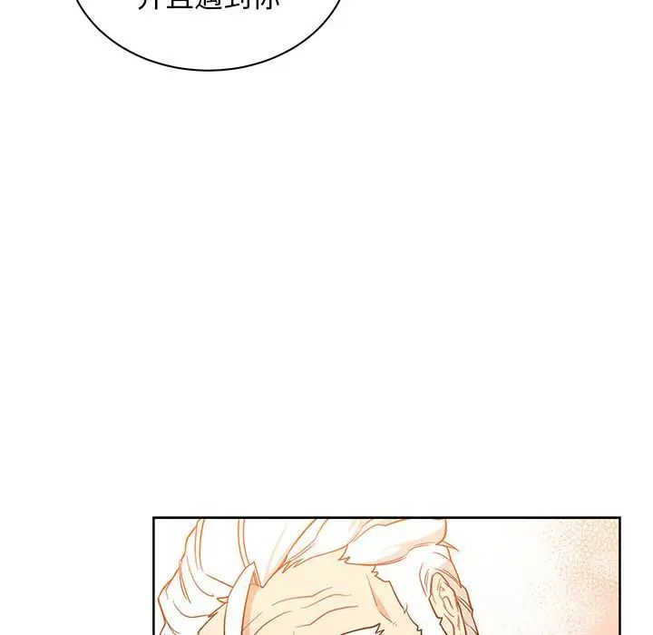 親愛的你-Liebling！第31話