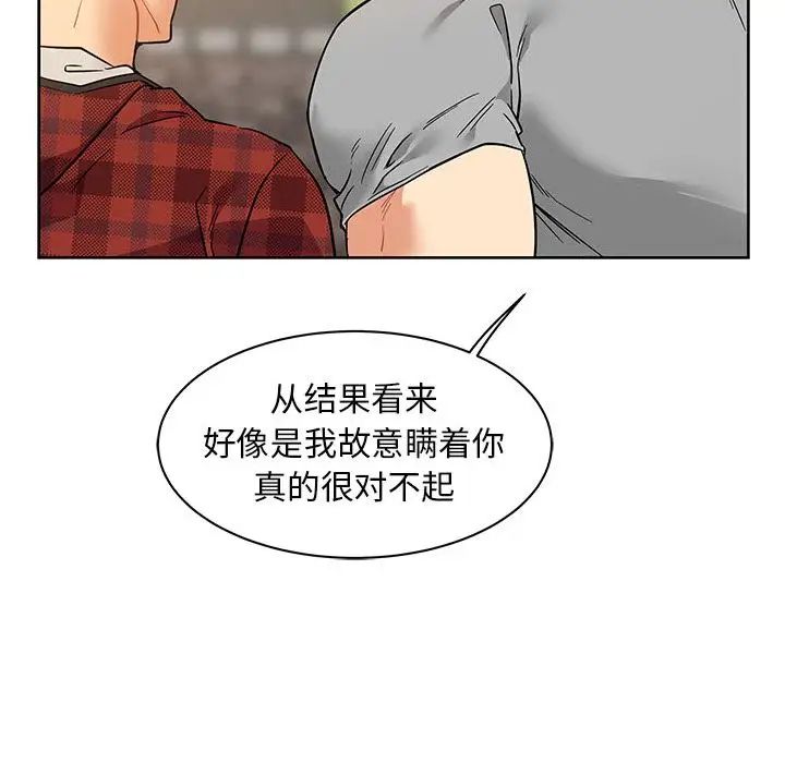 亲爱的你-Liebling！第31话