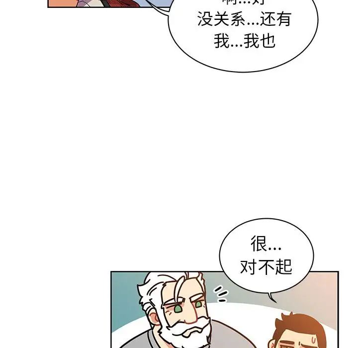 亲爱的你-Liebling！第31话