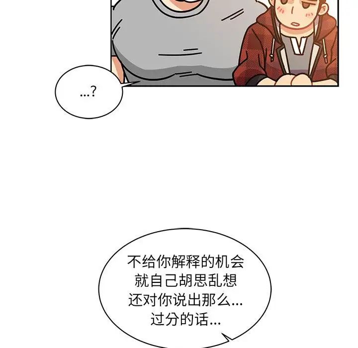 亲爱的你-Liebling！第31话