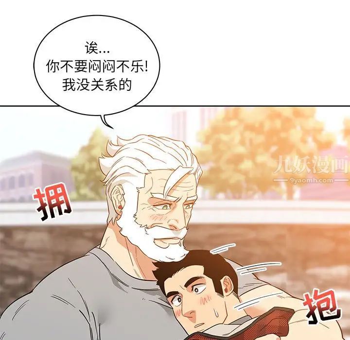 亲爱的你-Liebling!第31话