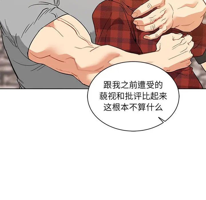 親愛的你-Liebling！第31話