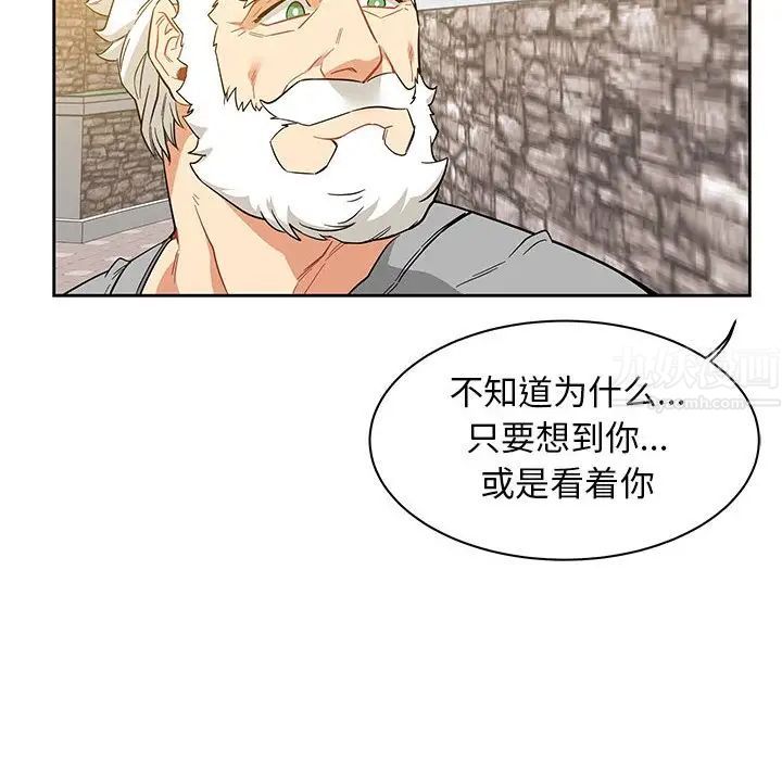 亲爱的你-Liebling!第31话