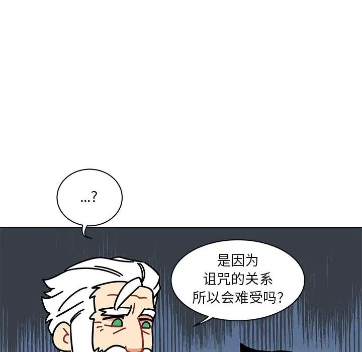 亲爱的你-Liebling!第31话