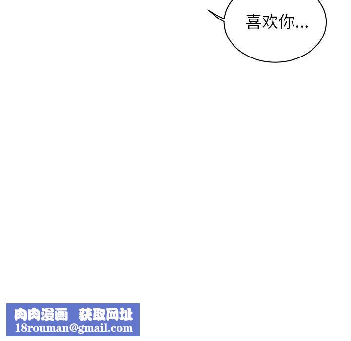 亲爱的你-Liebling!第31话