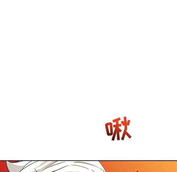 親愛的你-Liebling！第31話