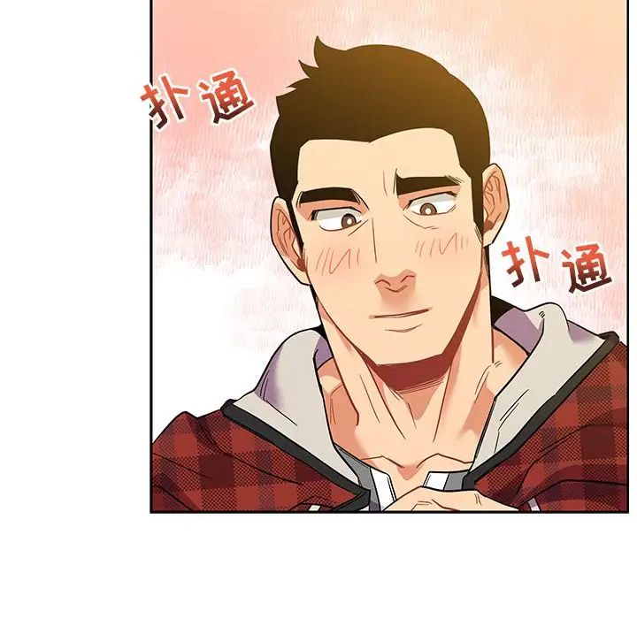 亲爱的你-Liebling!第31话