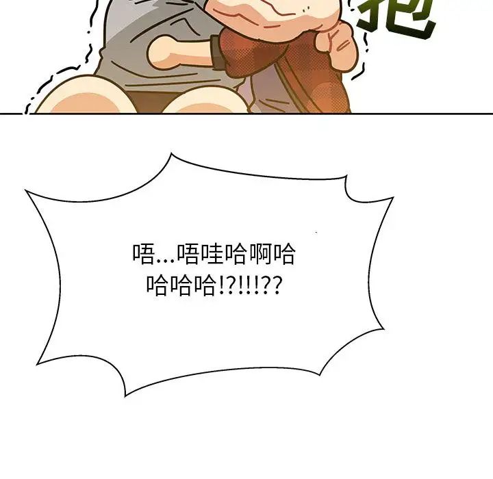 亲爱的你-Liebling！第31话