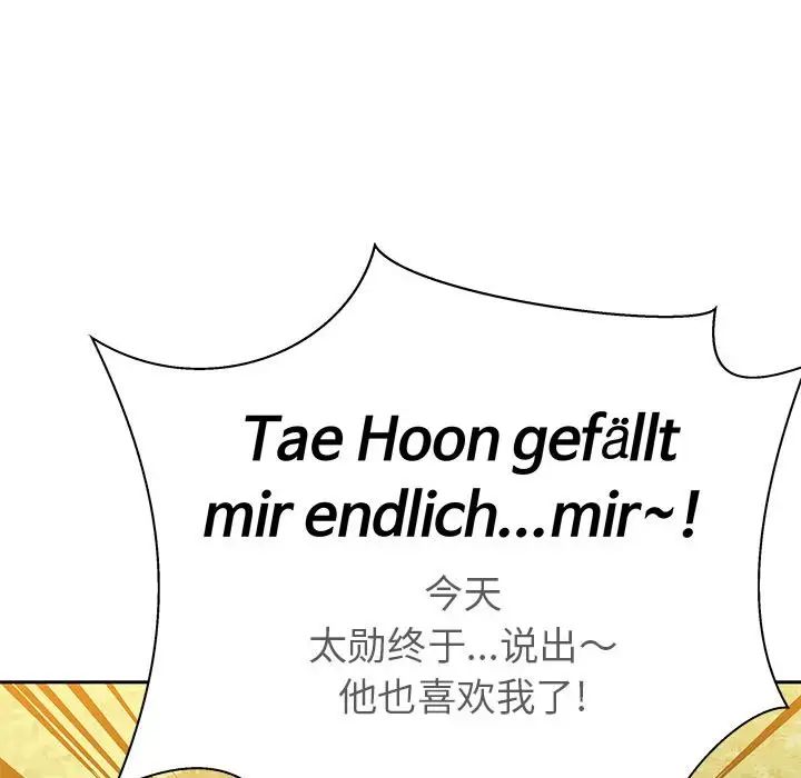 亲爱的你-Liebling！第31话