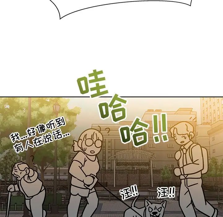 亲爱的你-Liebling!第31话