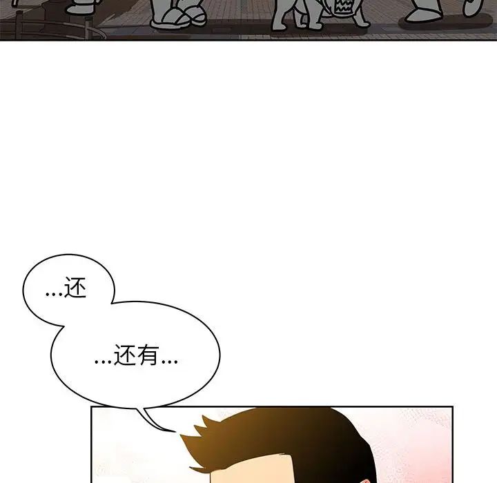 亲爱的你-Liebling!第31话