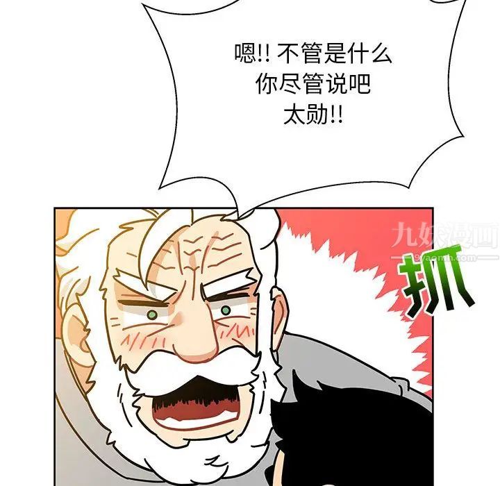 亲爱的你-Liebling!第31话