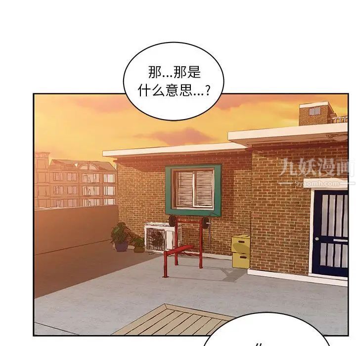 親愛的你-Liebling!第31話