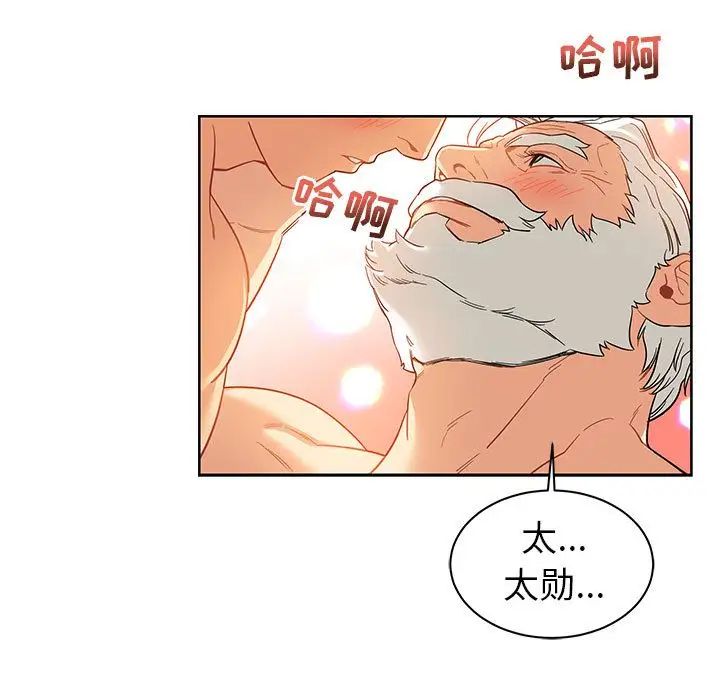 亲爱的你-Liebling！第31话