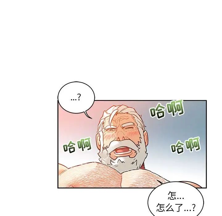 亲爱的你-Liebling！第31话