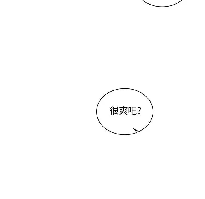 親愛的你-Liebling！第31話