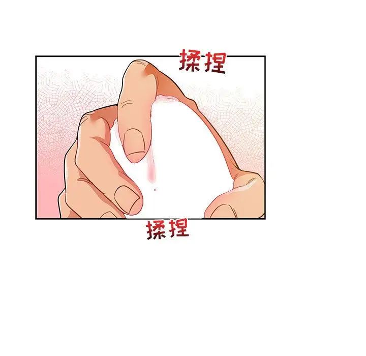 亲爱的你-Liebling！第32话