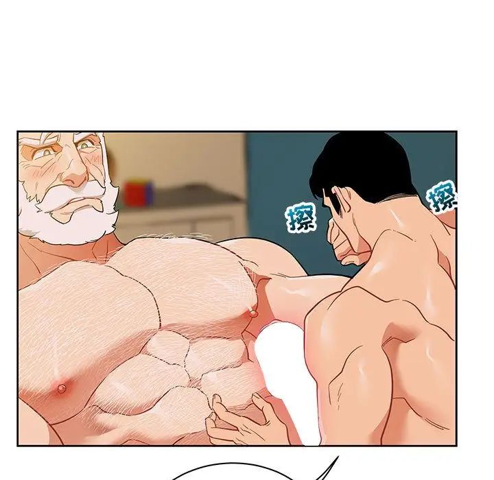 亲爱的你-Liebling！第32话