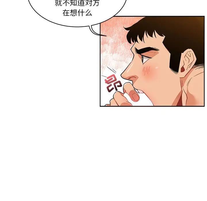 亲爱的你-Liebling！第32话