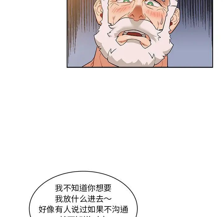 亲爱的你-Liebling！第32话