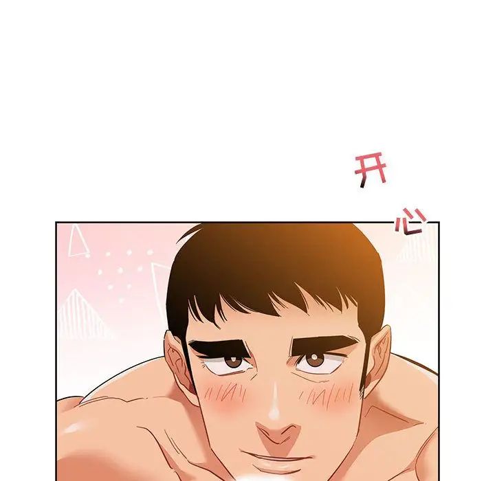 亲爱的你-Liebling!第32话