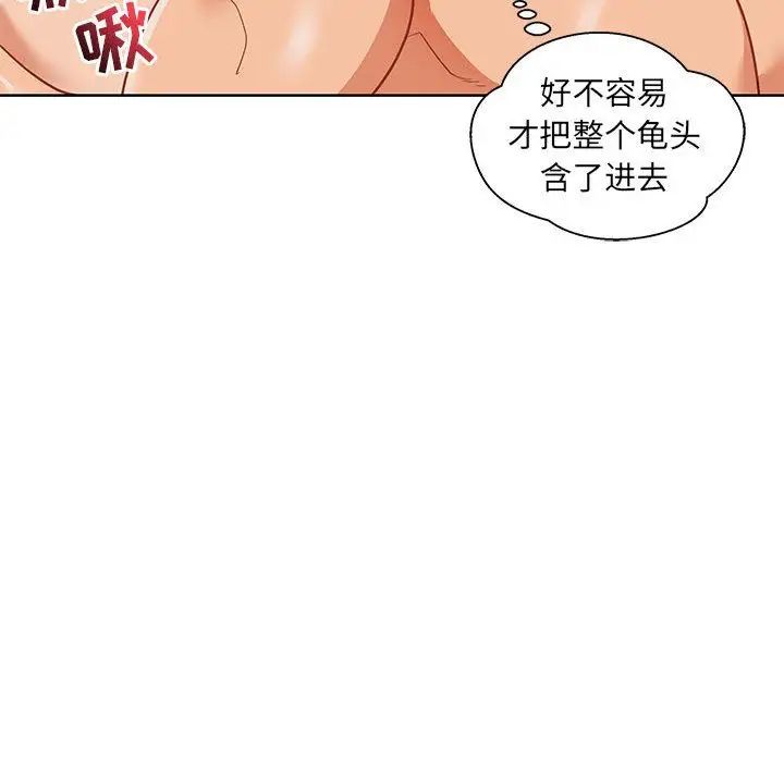 亲爱的你-Liebling！第32话