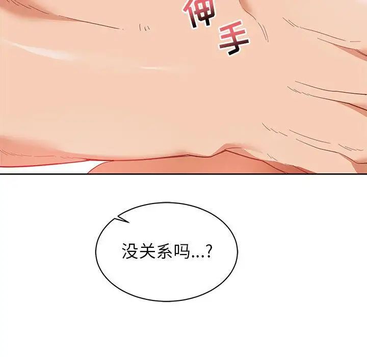 亲爱的你-Liebling!第32话