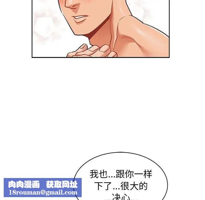 亲爱的你-Liebling!第32话