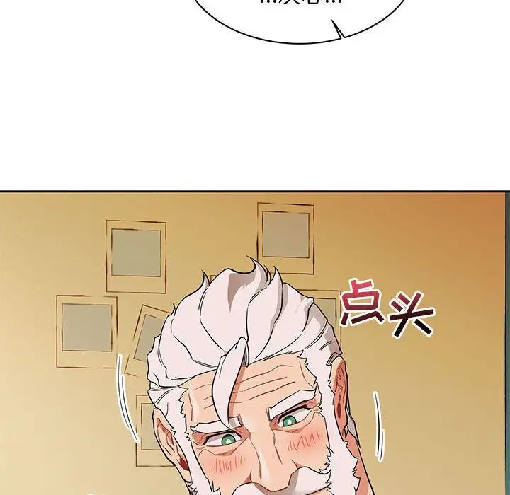 亲爱的你-Liebling!第32话