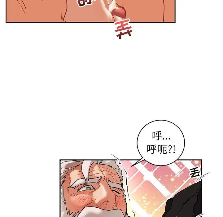 亲爱的你-Liebling！第32话