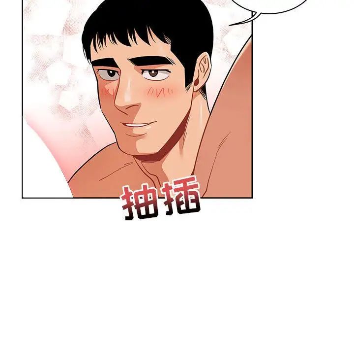 亲爱的你-Liebling!第32话